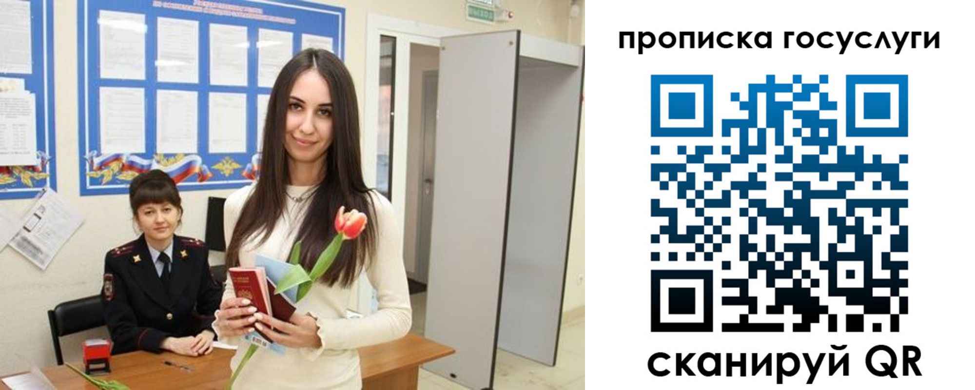 временная прописка в Охе