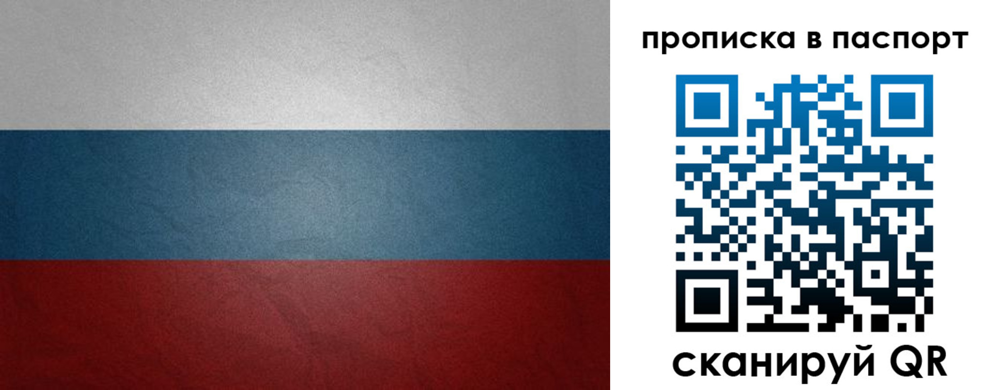 временная регистрация гарантия в Охе