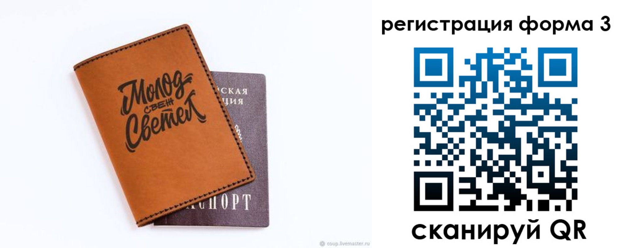 регистрация для дет. сада в Охе