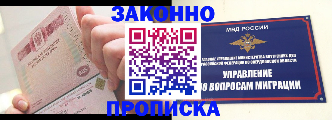 прописка от собственника в Охе