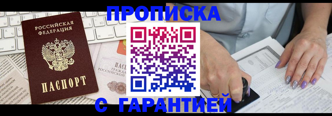 прописка ребенка в Охе