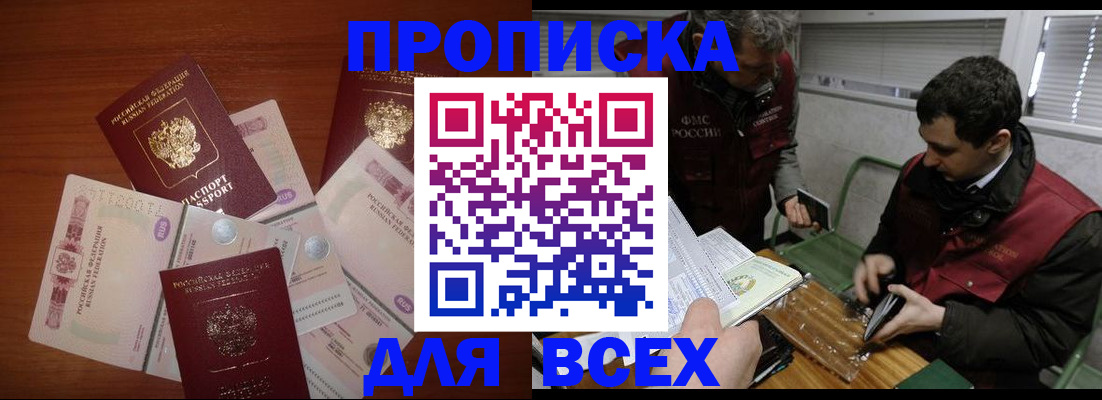 прописка поиск в Охе