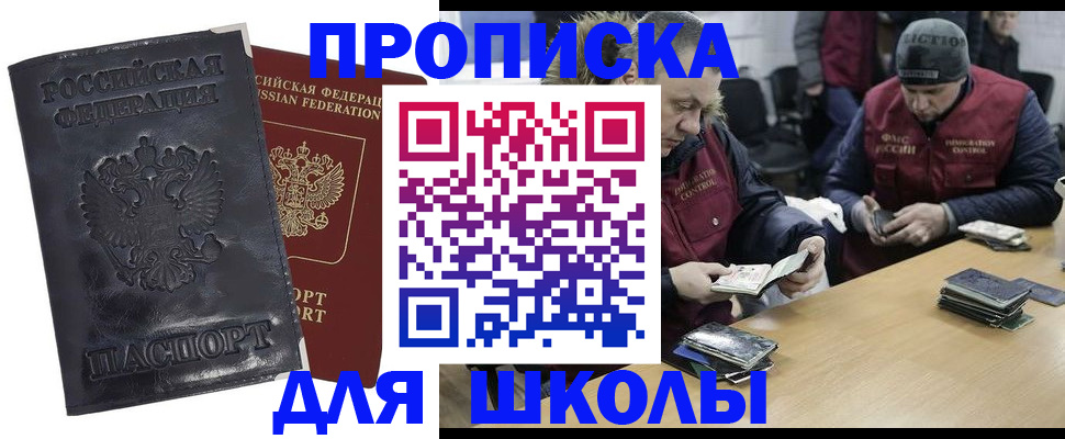 прописка для военкомата в Охе