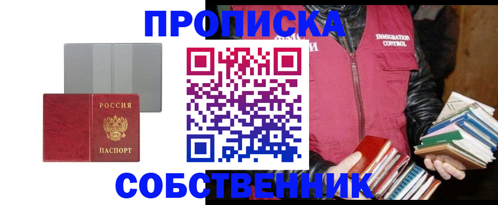 временная регистрация надежно в Охе