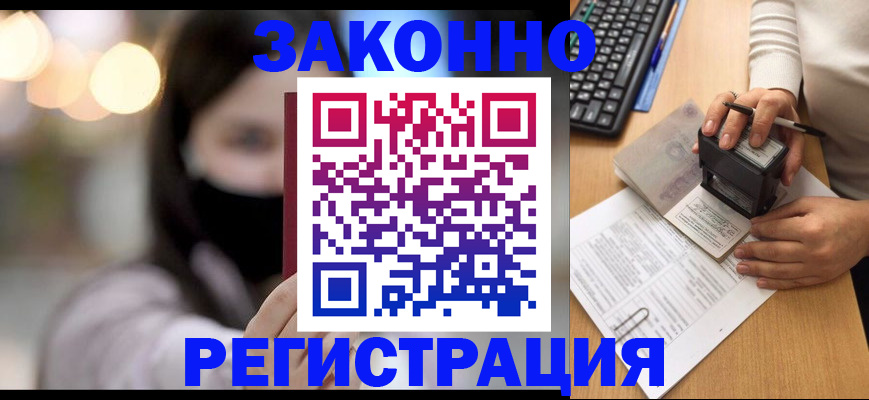 временная регистрация недорого в Охе